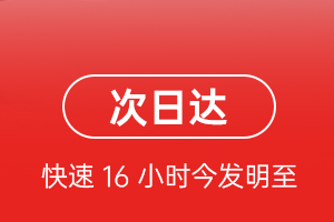 松原航空运输航空货运 航空货运