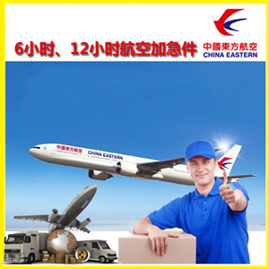 松原航空运输公司谈空运的四大作用是什么